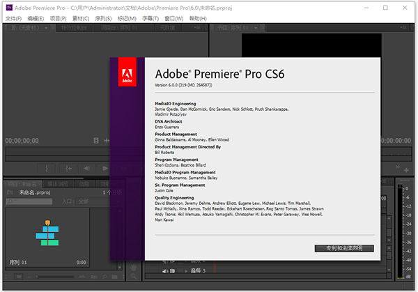 Adobe Premiere Pro CS6绿色精简版-沐羽项目网