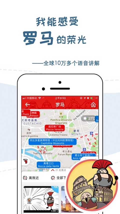 美景听听ios版 v10.0.3官方版-沐羽项目网