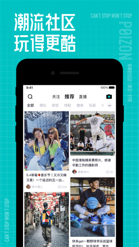毒 ios版 v5.48.0苹果版-沐羽项目网
