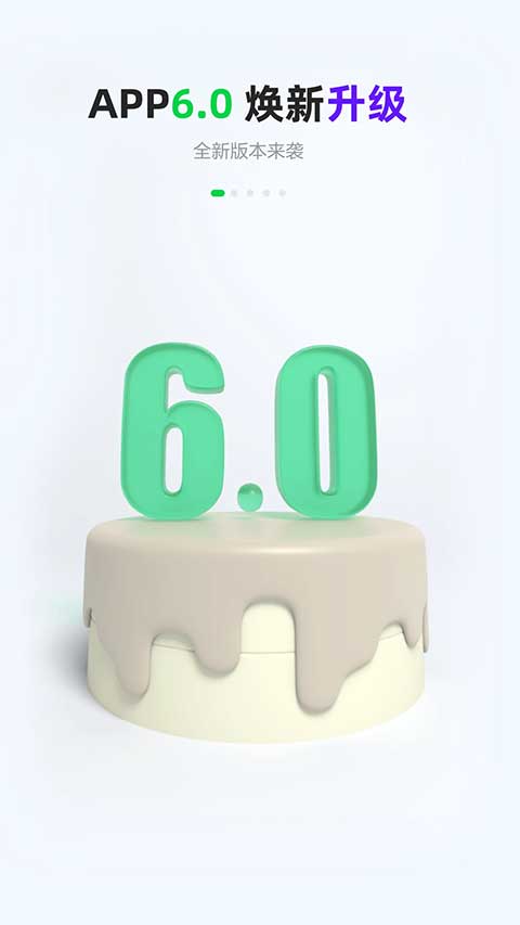 gofun出行ios版 v6.3.7官方版-沐羽项目网