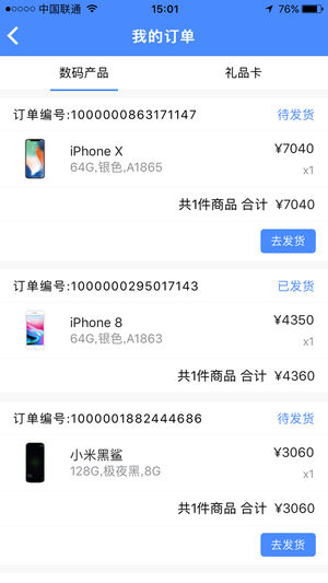 泛回收ios版-沐羽项目网