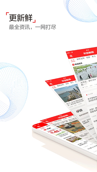 半岛新闻苹果手机版 v8.1.7官方版-沐羽项目网