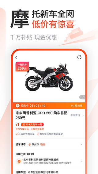 摩托范苹果版 v3.61.00-沐羽项目网