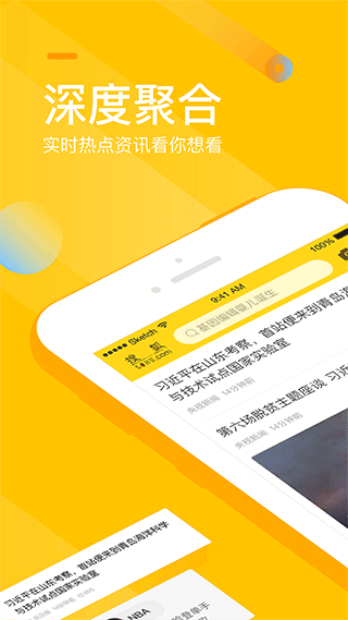 手机搜狐网苹果版 v6.4.14-沐羽项目网