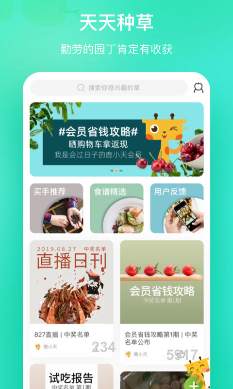 天天果园ios版 v8.2.14官方版-沐羽项目网