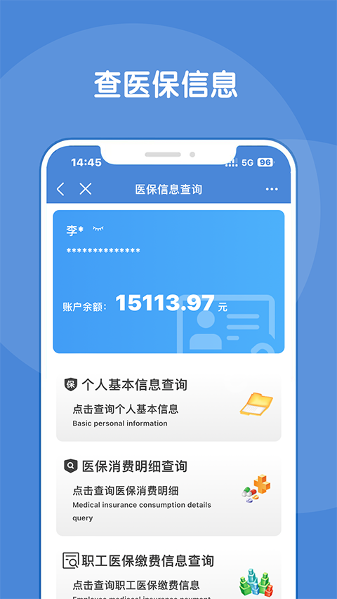 锦州通苹果版 v2.1.5ios版-沐羽项目网
