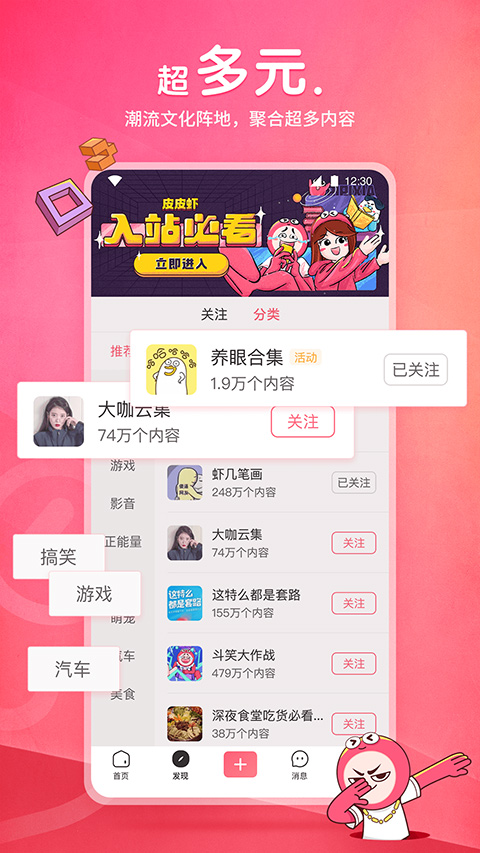 皮皮虾苹果版 v5.0.5ios版-沐羽项目网