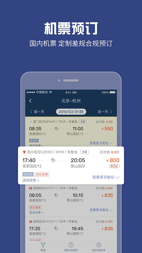 吉利商旅pro苹果版 v1.39.34-沐羽项目网