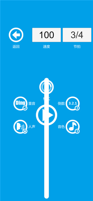 音乐节拍器苹果版 v2.6.28iOS版-沐羽项目网