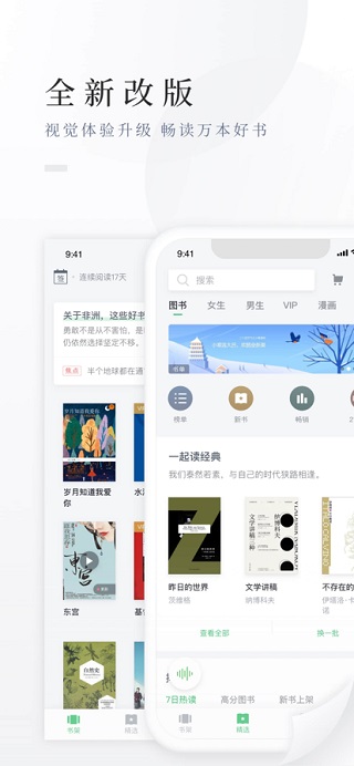 百度阅读ios版 v9.0.2官方版-沐羽项目网