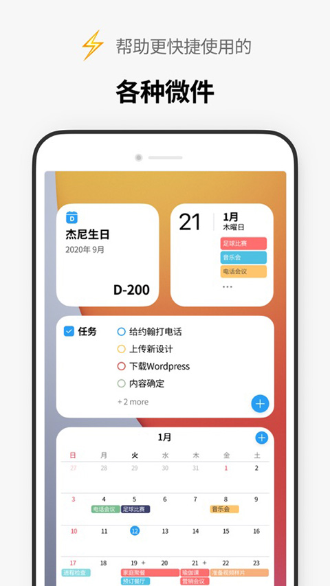 时间积木苹果版 v5.4.2官方版-沐羽项目网