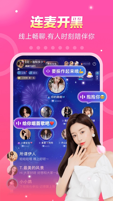 不鸽语音app-沐羽项目网