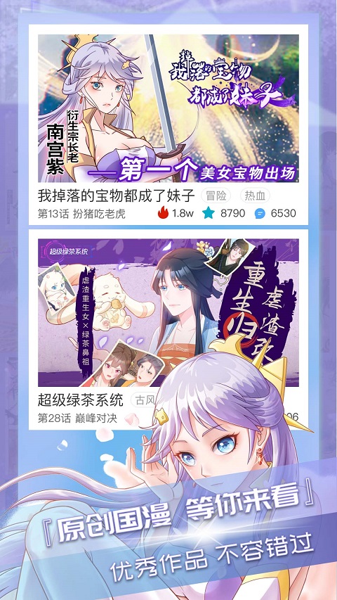 三昧漫画ios版 v2.5.8-沐羽项目网