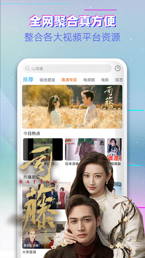 影视大全ios版 v3.2.6官方版-沐羽项目网