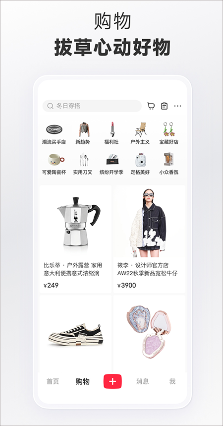 小红书苹果版 v8.47官方版-沐羽项目网