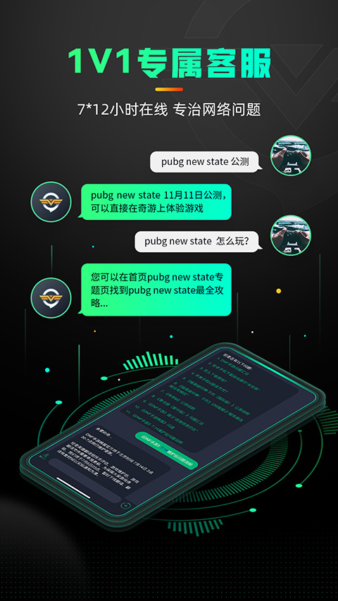 奇游手游加速器苹果ios版-沐羽项目网