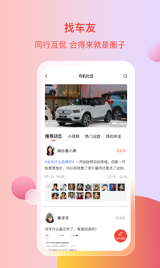 电车资源官方版app v1.6.4安卓版-沐羽项目网