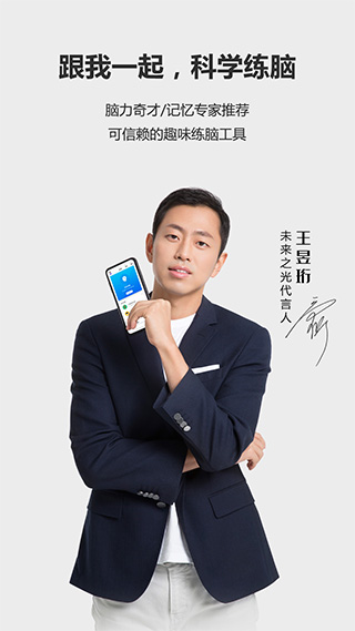 未来之光苹果版 v4.30.0ios版-沐羽项目网