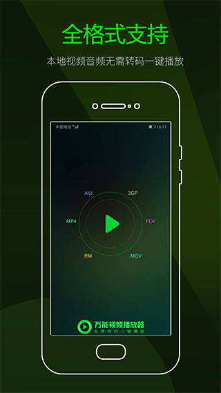快码视频播放器app v4.7.0安卓版-沐羽项目网