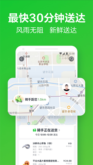 美团买菜官方最新版 v6.40.0安卓版-沐羽项目网