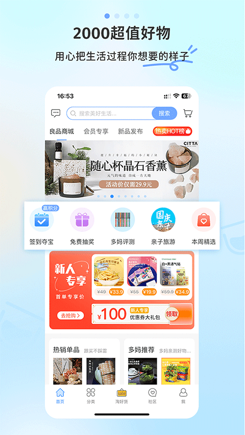 多么生活苹果版 v5.9.1官方版-沐羽项目网