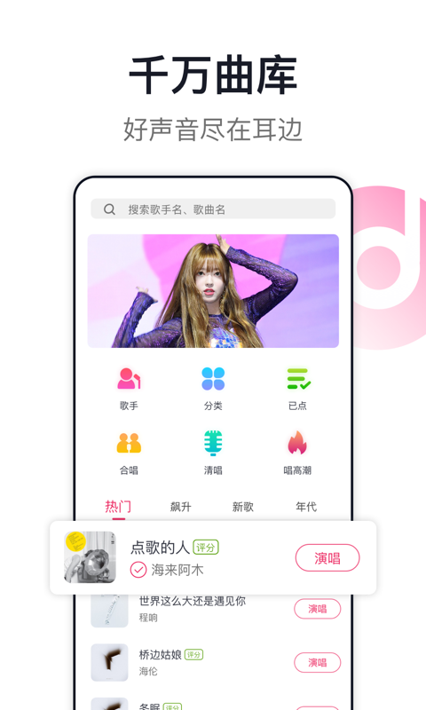 爱唱苹果版 v8.10.28-沐羽项目网