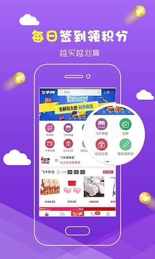 大润发优鲜苹果版 v1.9.6-沐羽项目网