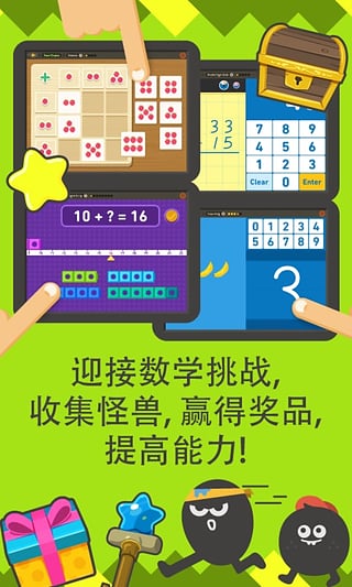 都都数学ios版 v8.0.15官方版-沐羽项目网