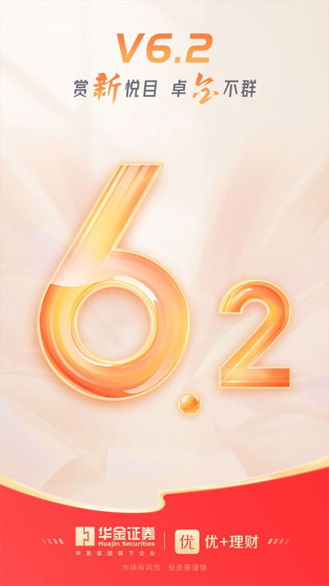 优+理财ios版 v6.3.1-沐羽项目网