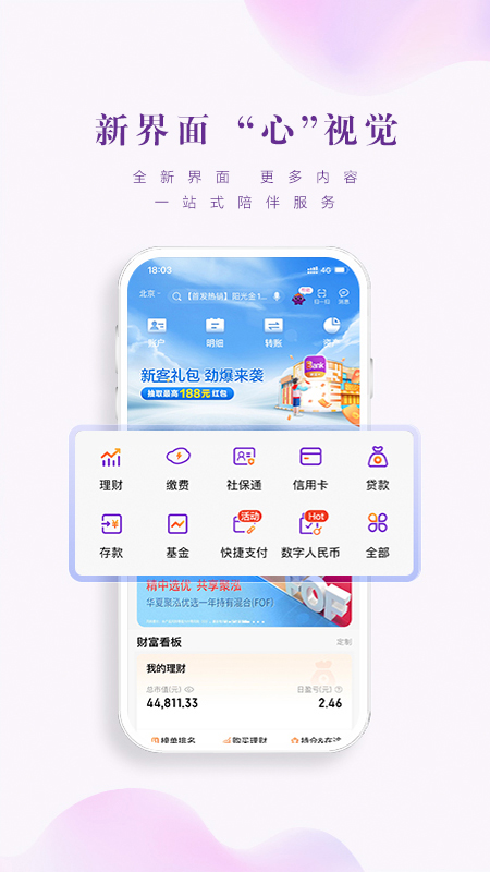 光大银行手机银行ios版 v11.0.7官方版-沐羽项目网