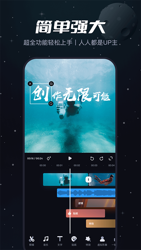 必剪苹果版 v2.70.0ios版-沐羽项目网