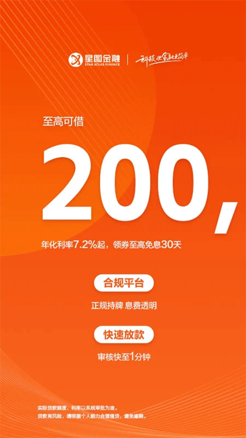 苏宁金融苹果app v6.8.69-沐羽项目网
