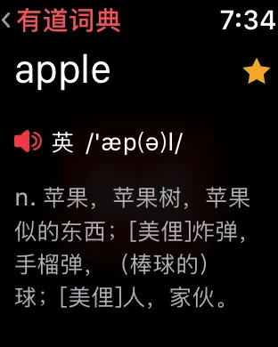 有道词典手表版 v10.1.6-沐羽项目网