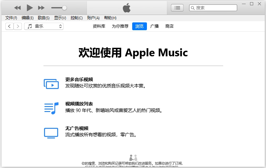 itunes 64位电脑版下载 v12.13.4.4中文版-沐羽项目网