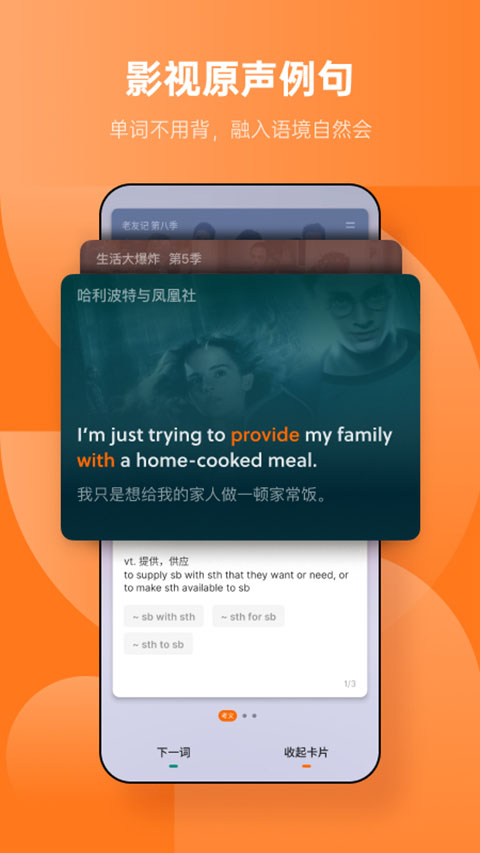 不背单词苹果版 v5.9.2官方版-沐羽项目网