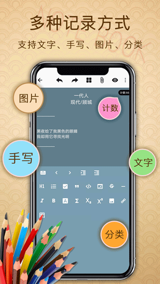 备忘录提醒app v3.0.8安卓版-沐羽项目网