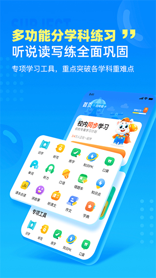 小学宝苹果版 v1.7.7官方版-沐羽项目网