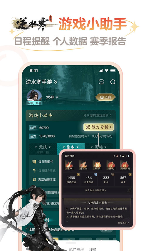 网易大神ios版-沐羽项目网