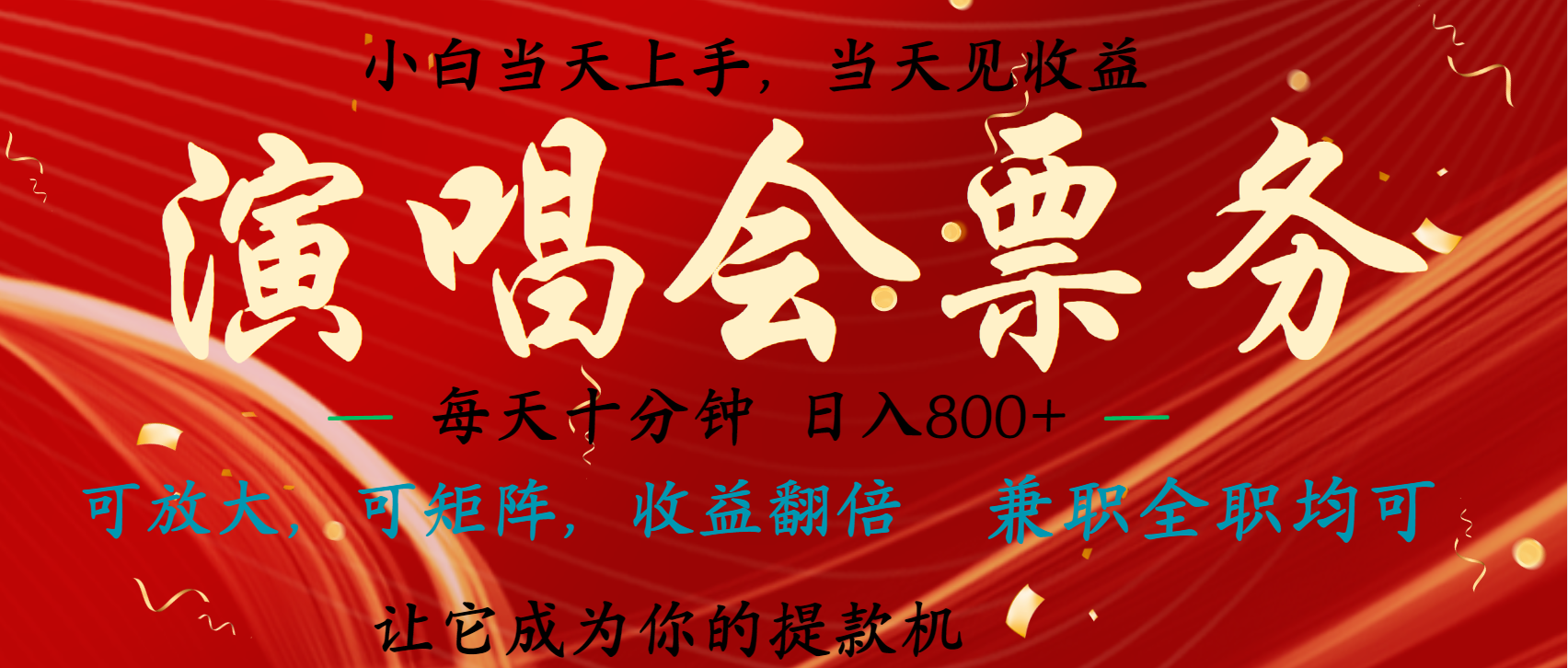 日入2000+ 年前最赚钱的项目之一，过个肥年，当天上手操作-沐羽项目网