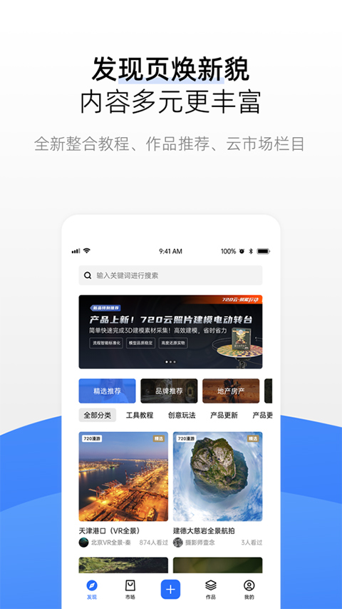 720云苹果版 v3.7.13官方版-沐羽项目网