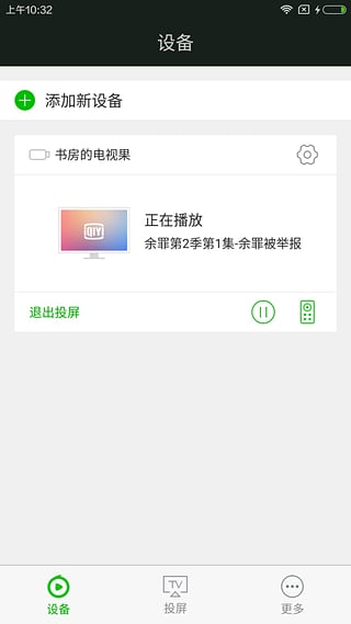 电视果ios版 v9.6.0-沐羽项目网