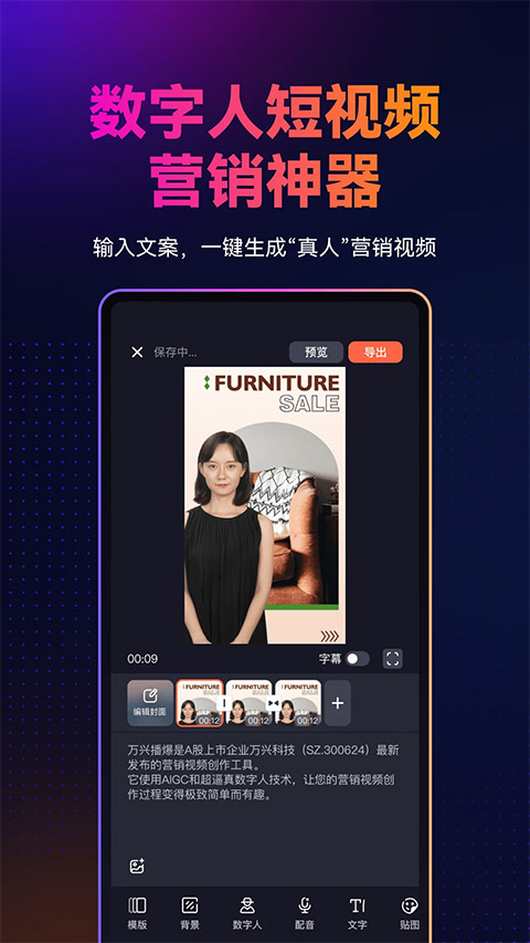 万兴播爆app官方版 v1.9.24安卓版-沐羽项目网