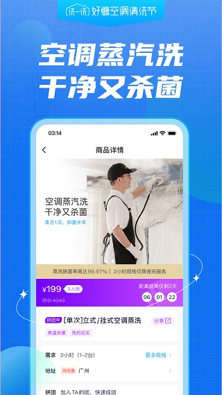 好慷在家ios版 v3.25.17官方版-沐羽项目网