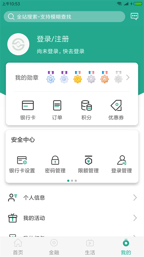陕西信合苹果版 v5.0.3ios版-沐羽项目网