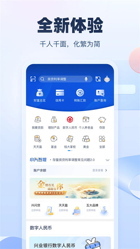 兴业银行苹果app v6.0.14-沐羽项目网
