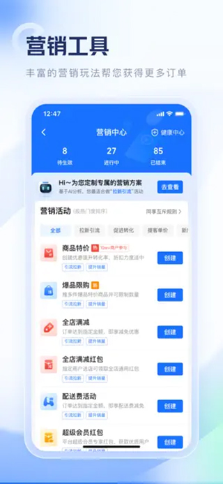 饿了么零售商家版ios版 v6.9.1-沐羽项目网