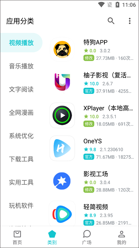奇妙应用app v1.2.6安卓版-沐羽项目网