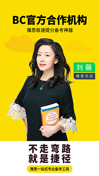 土豆雅思ios版-沐羽项目网