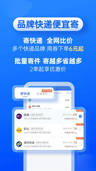 快递100苹果版-沐羽项目网