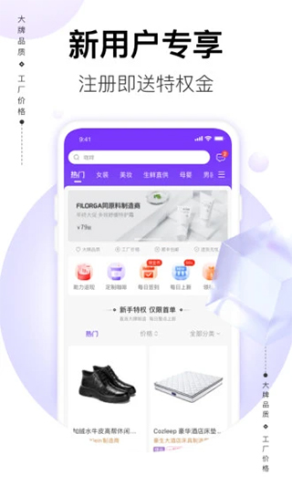 必要商城app苹果版-沐羽项目网